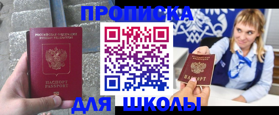 временная регистрация купить в Катав-Ивановске