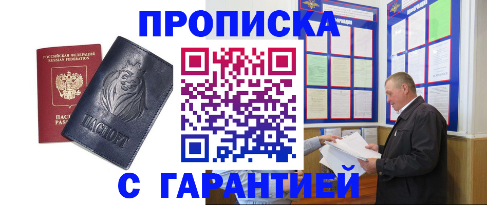 прописка поиск в Катав-Ивановске