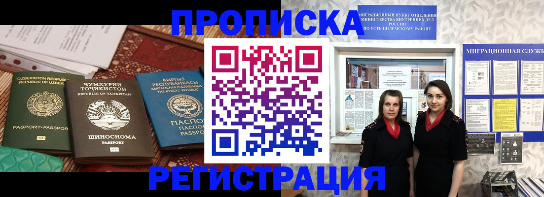 временная регистрация гарантия в Катав-Ивановске