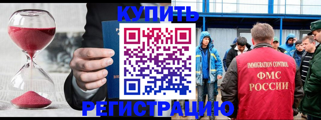 купить прописку в Катав-Ивановске