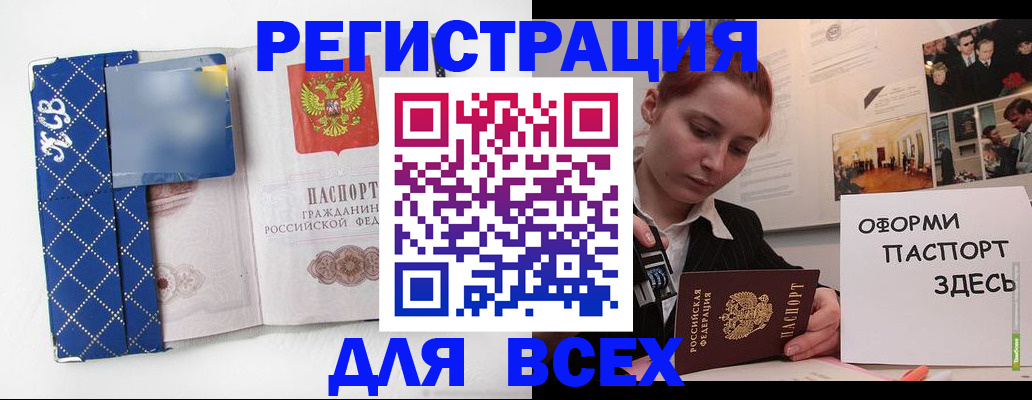 найти адрес прописки в Катав-Ивановске
