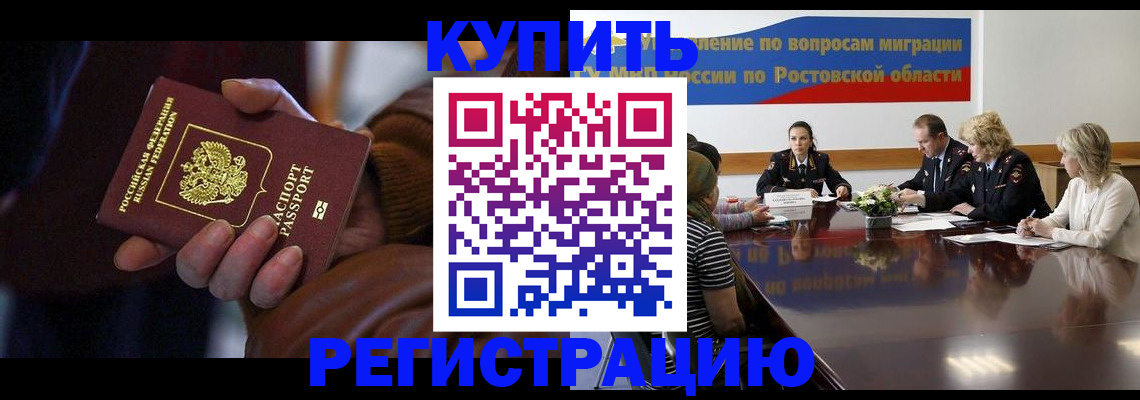 прописка иностранных граждан в Катав-Ивановске