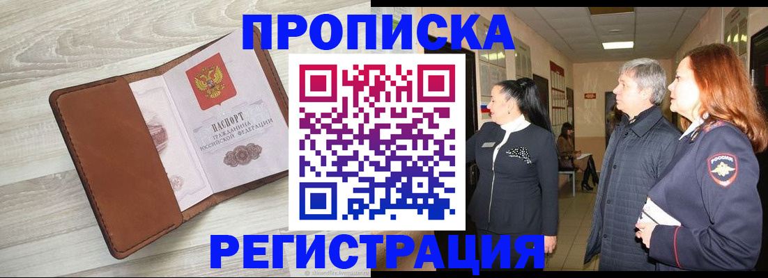 временная регистрация в Катав-Ивановске